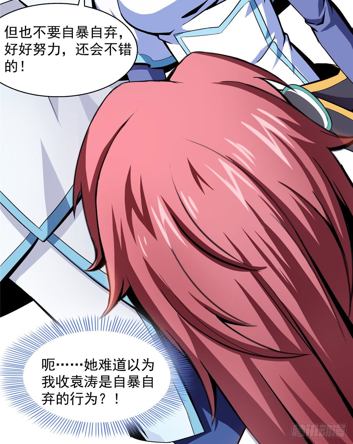 09 嘲讽32
