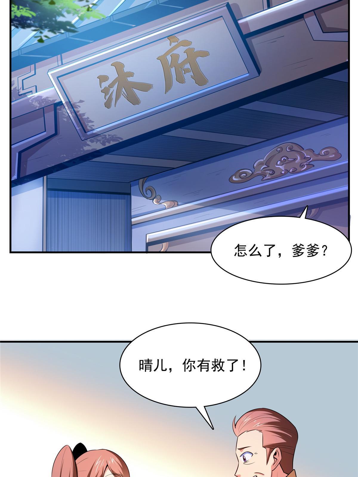 第190话 宗师境天道功法14