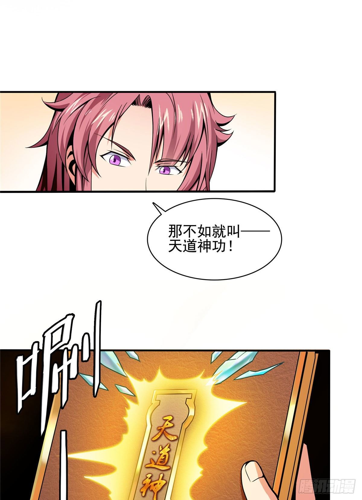 11 得奇书4