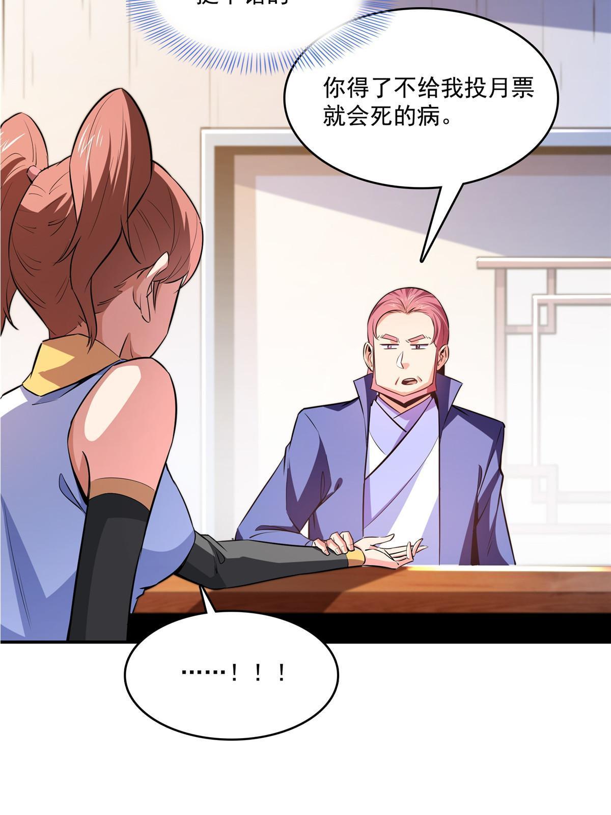 第188话 指点你突破44