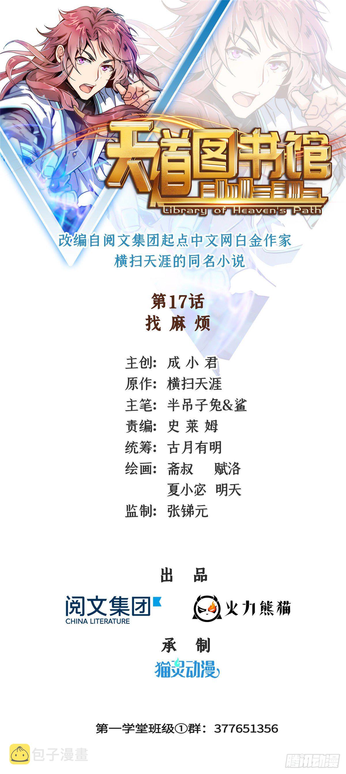 17 找麻烦1