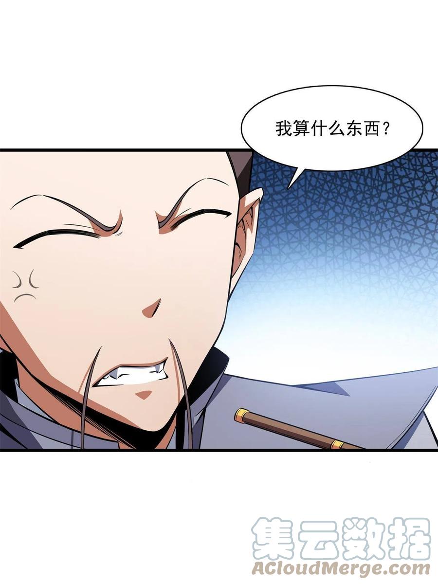 第155话 又来一个27