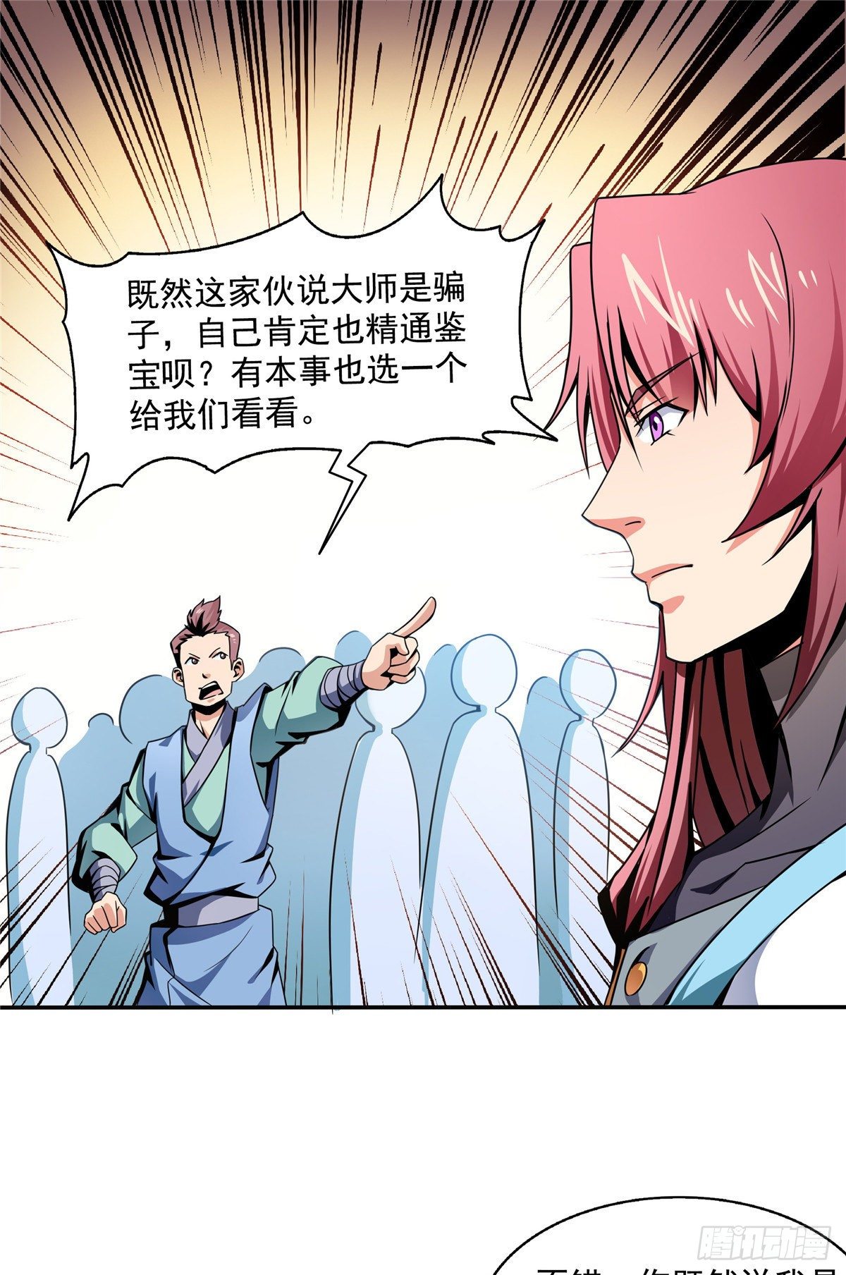 28 揭穿骗局12