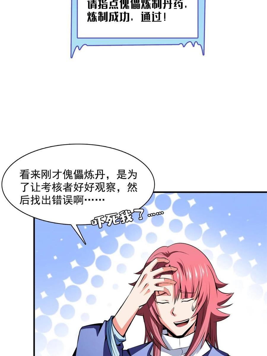 第165话 无 错？！26