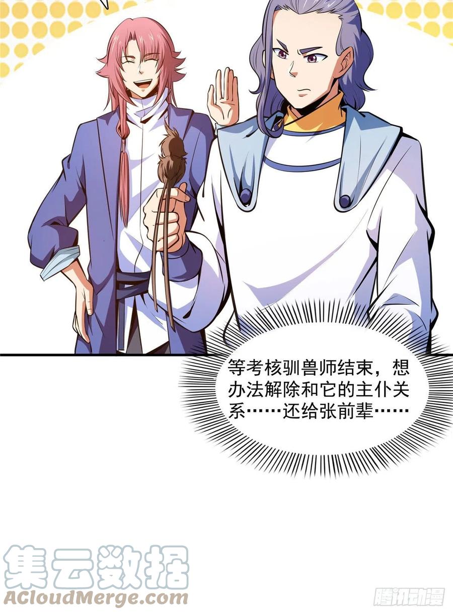 143 莫雨小姐的挑战30