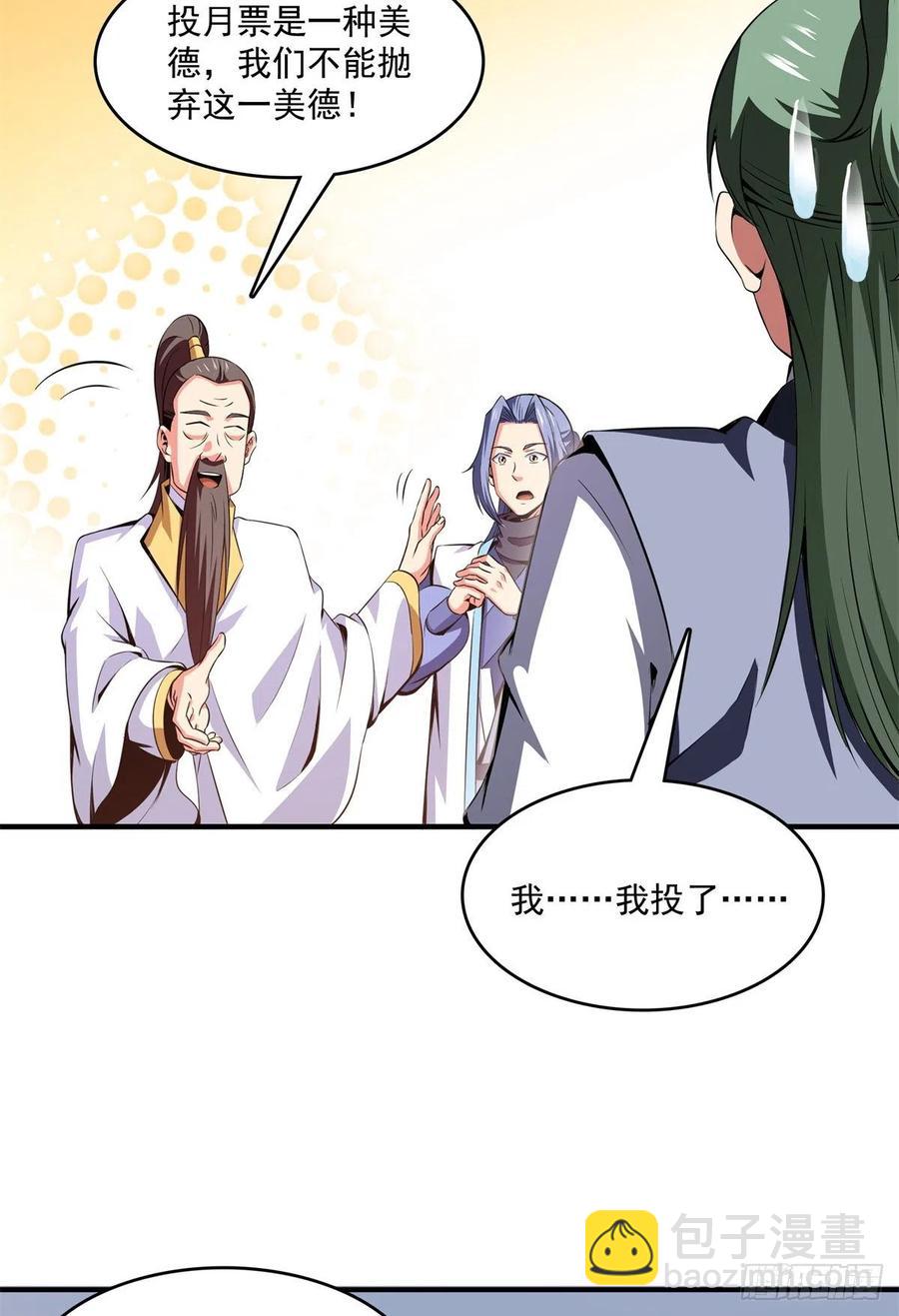 119 田老的考验49