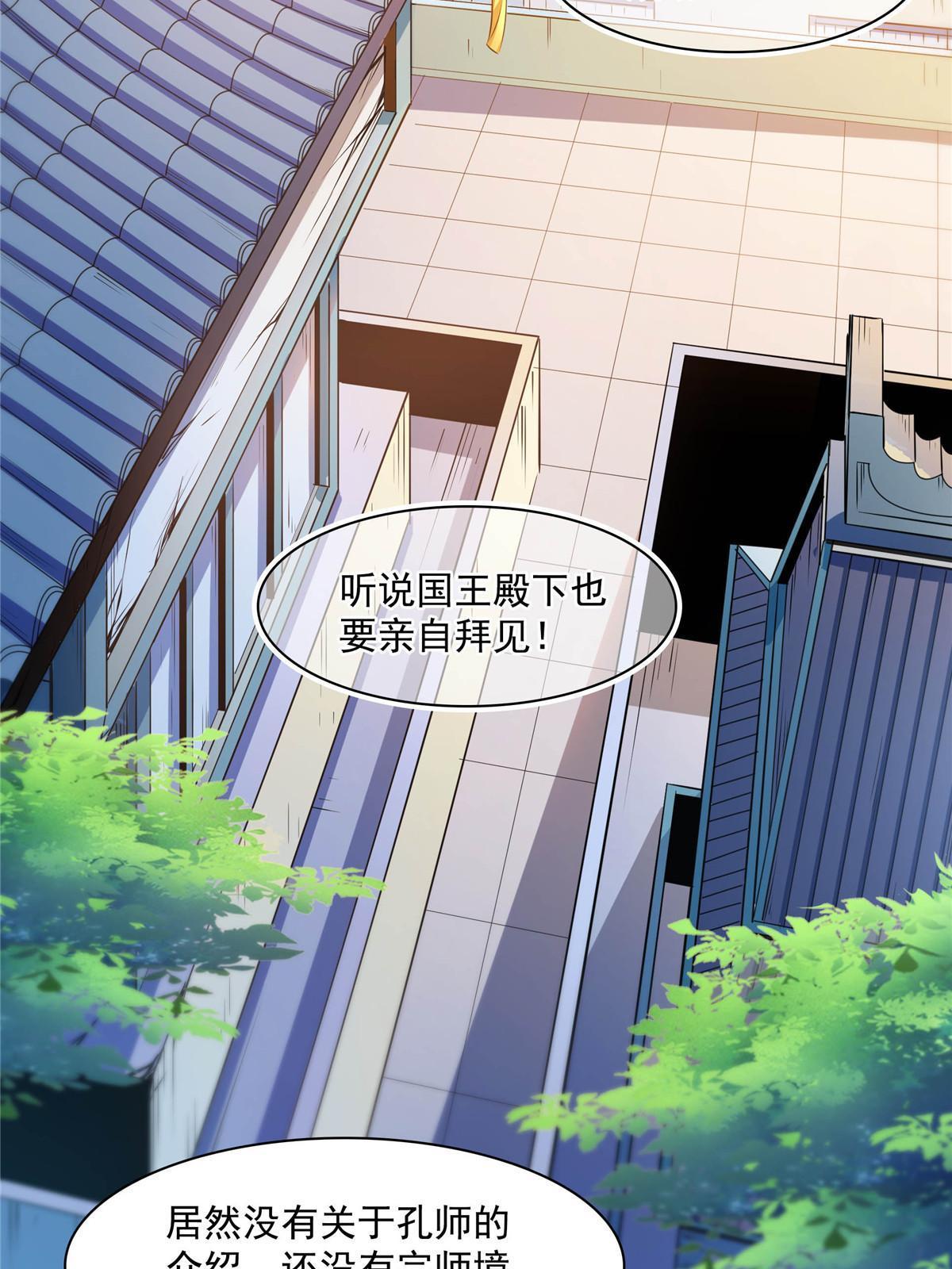 第174话 信任屋的真正考核18