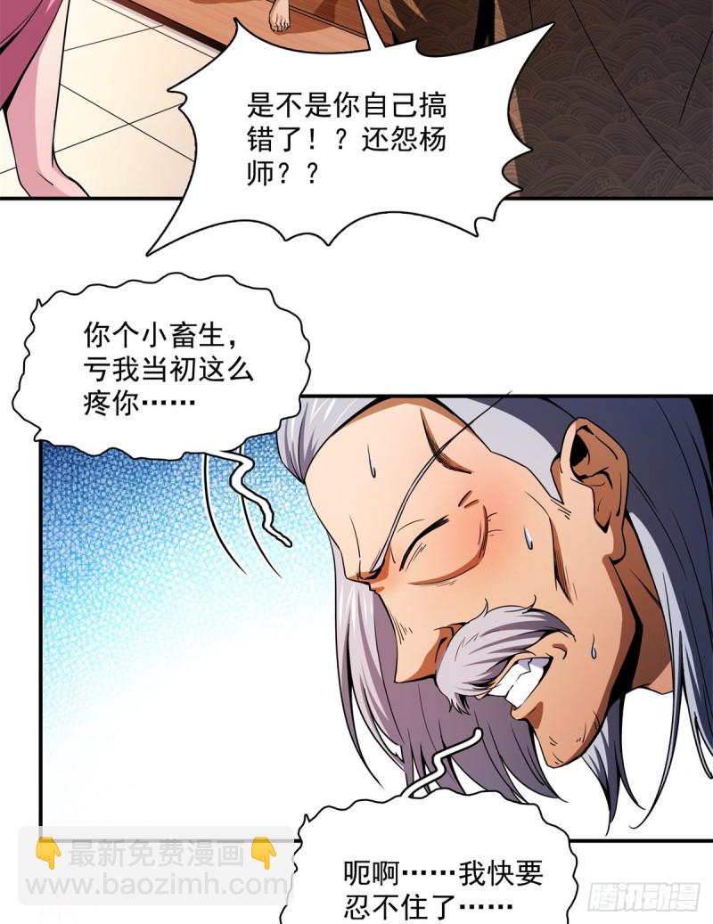 114 沈洪的奇葩治疗方法215