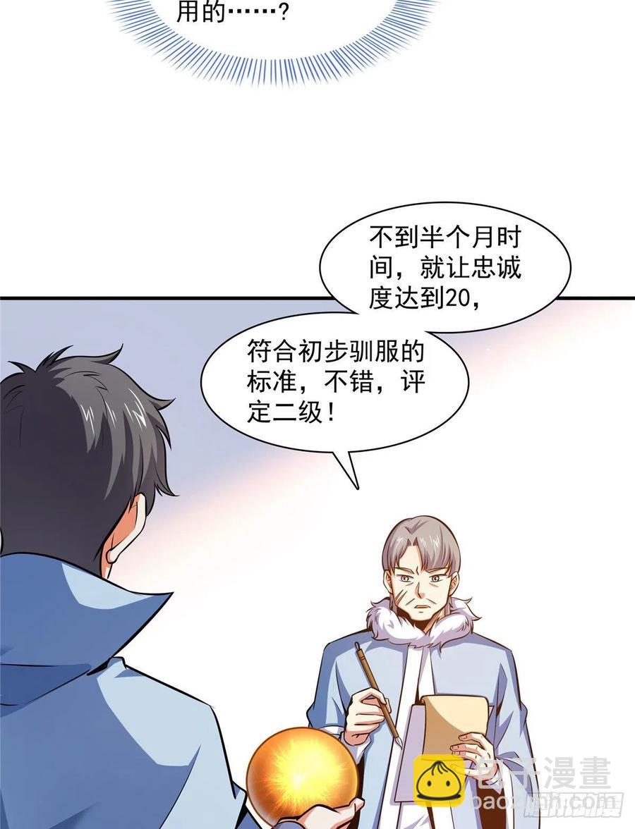 141 我驯了个鸟26