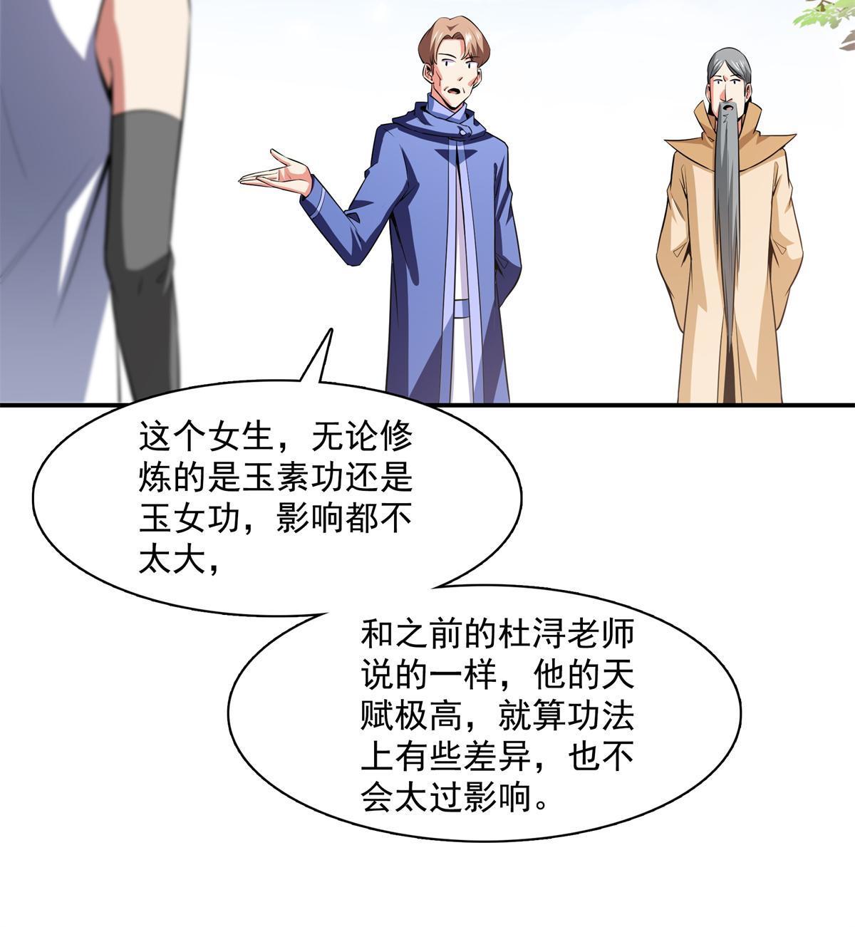 第175话 厌 学41