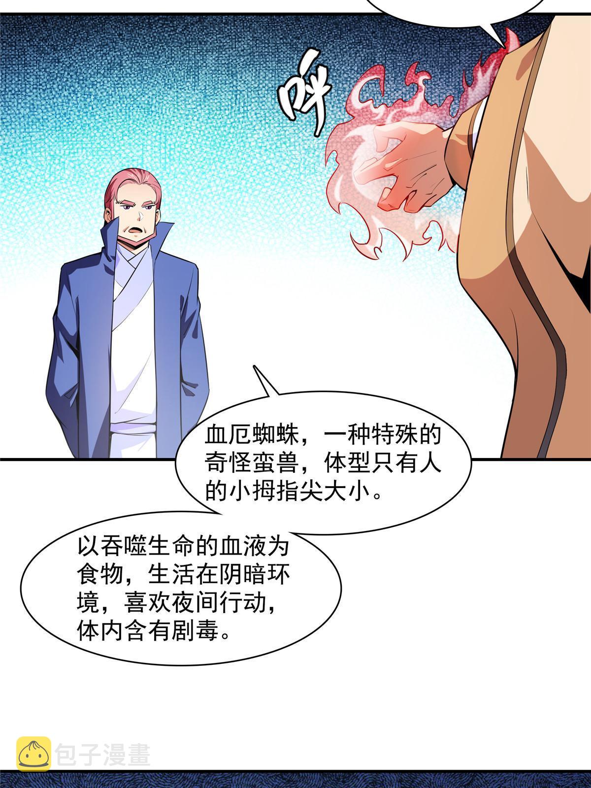 第177话 你被录取了13