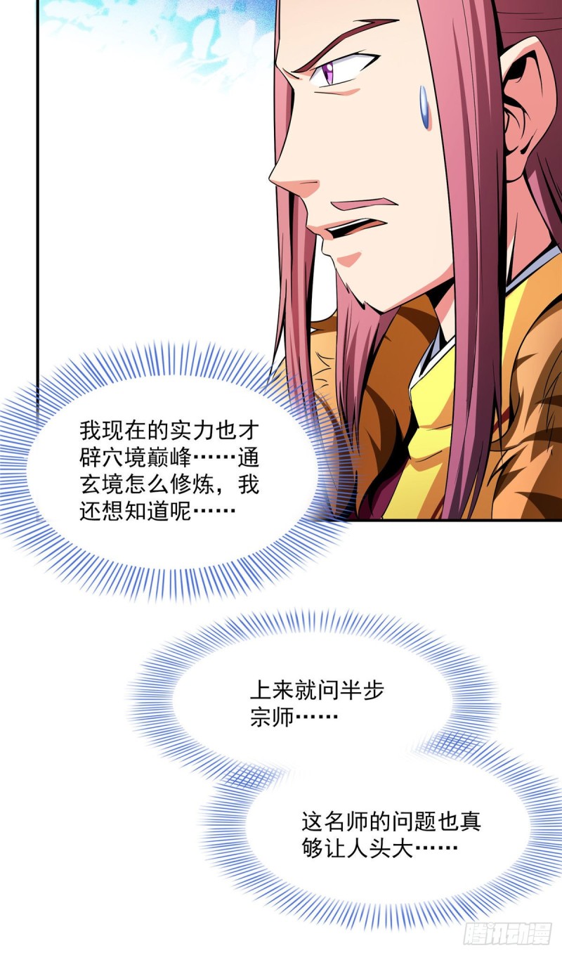 102 老 爷 回 来 了43