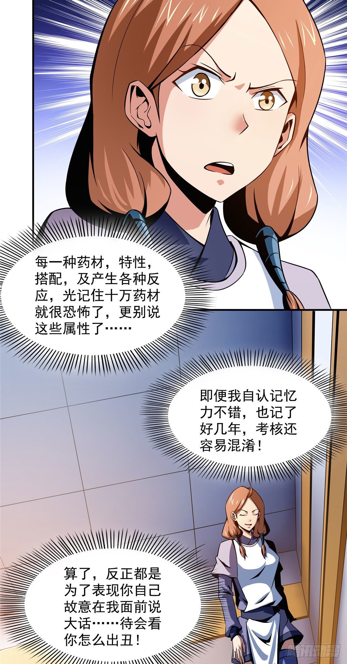 56 三轮考试9