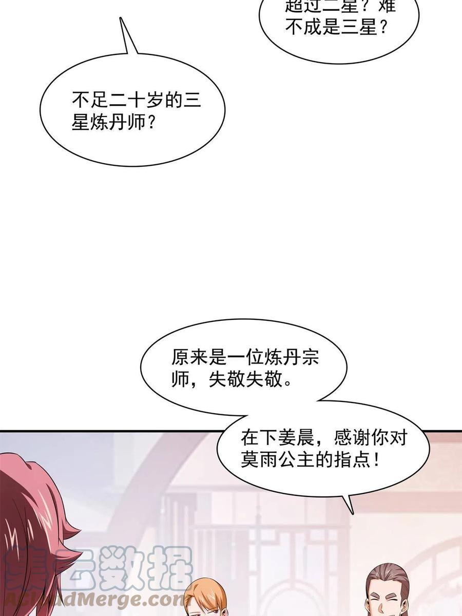 第164话 考核名师，开始！3