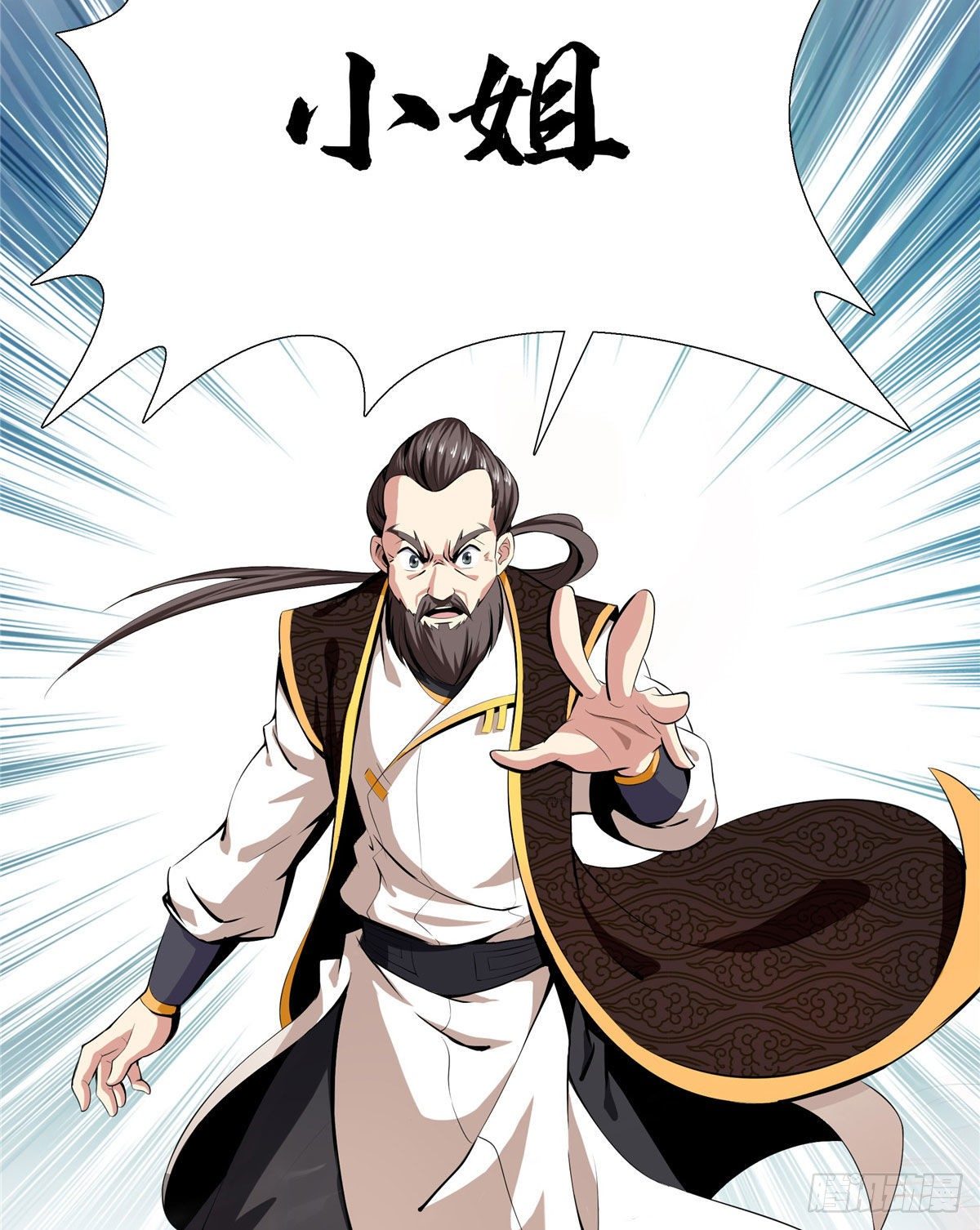 05 对我家小姐做了什么！37