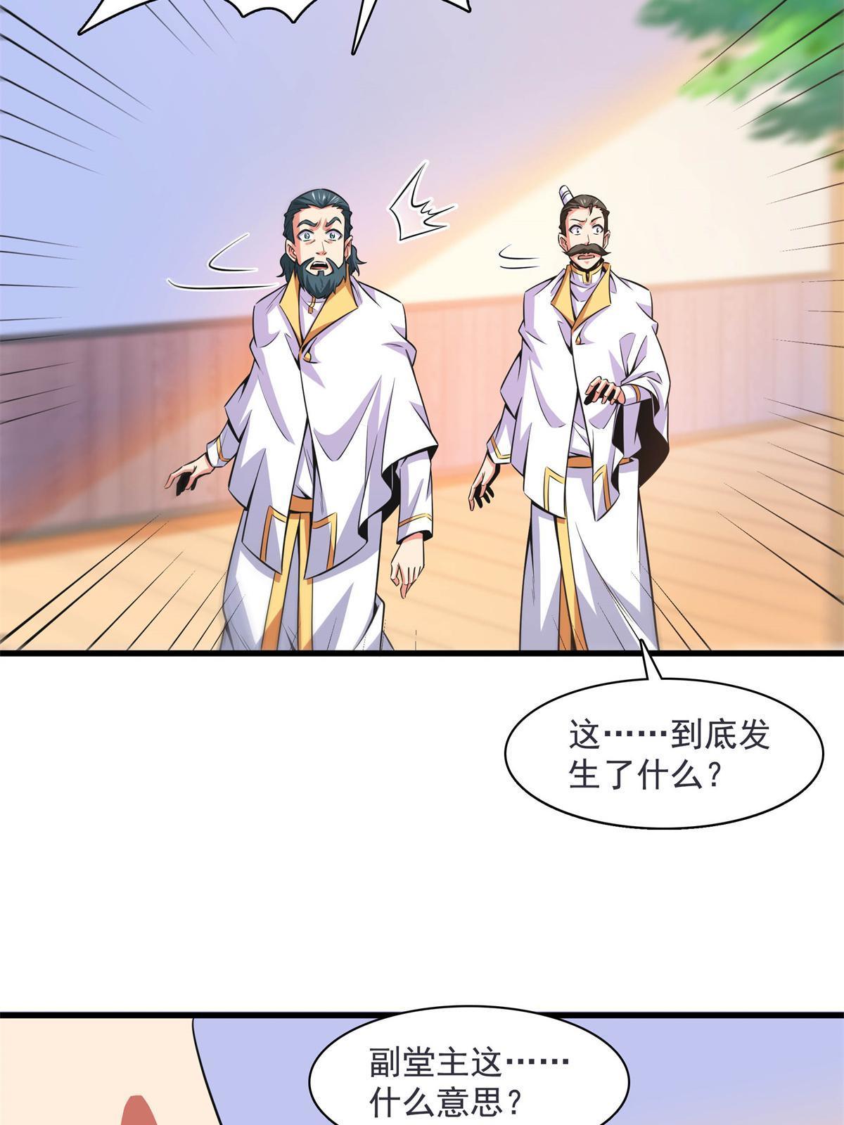 第169话 百钟齐鸣15