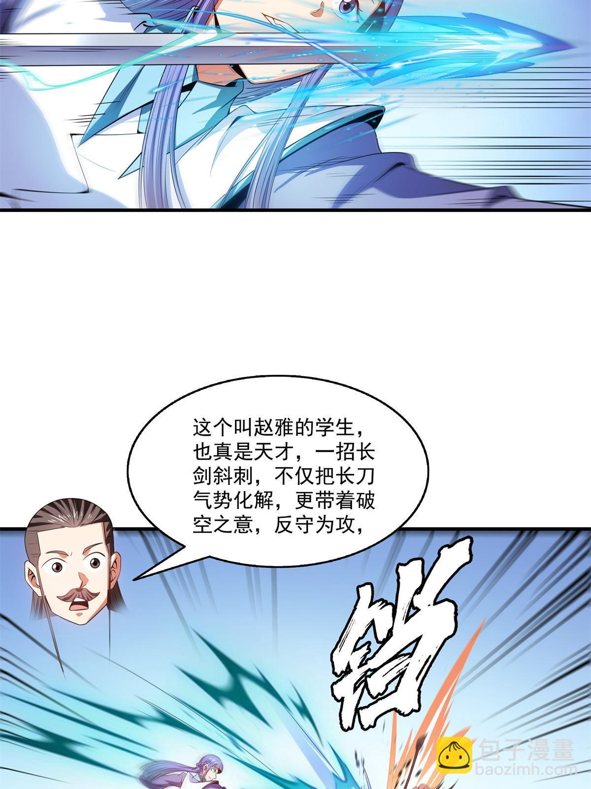 第201话 约斗开始！31