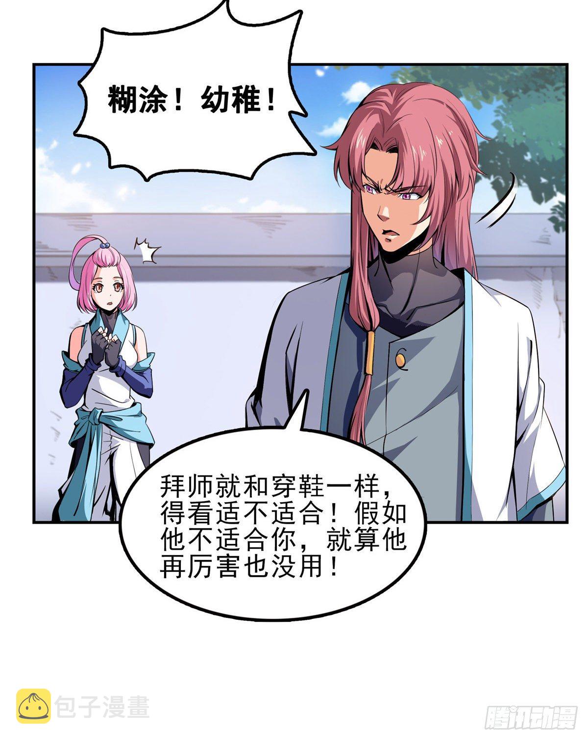 01 天道图书馆30