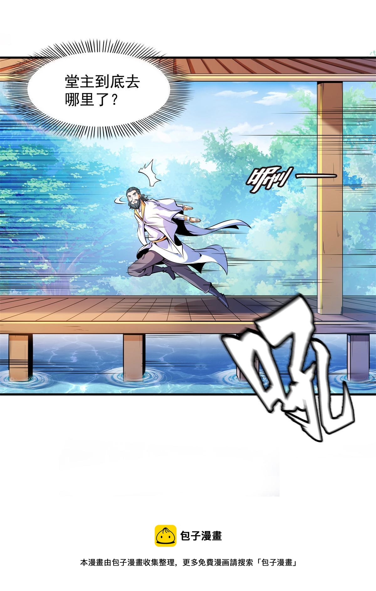 第170话 正好练练手32