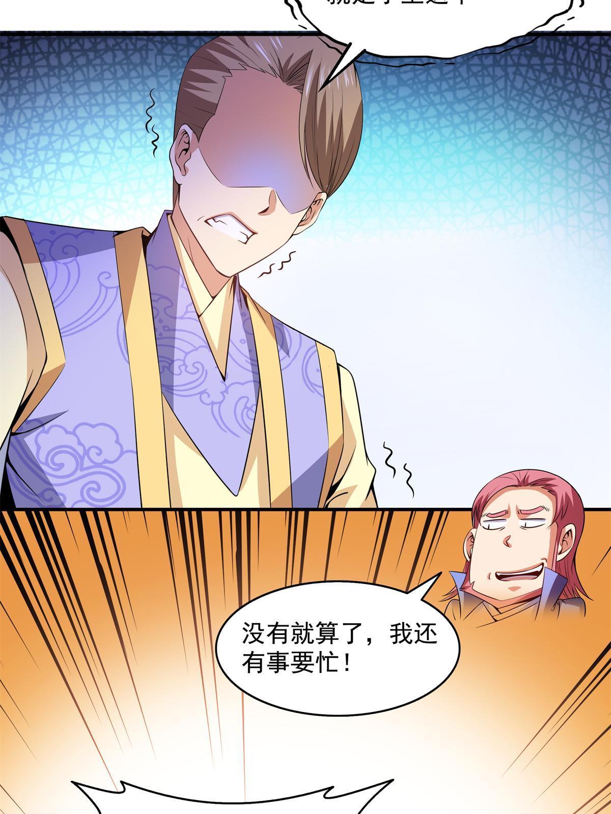 第195话 身份暴露24