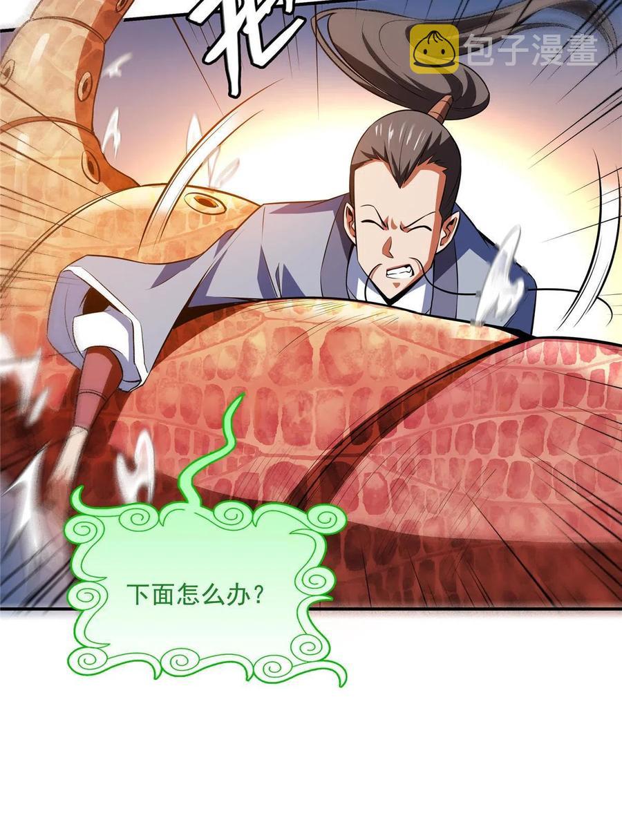 第159话 名师堂，我来啦10