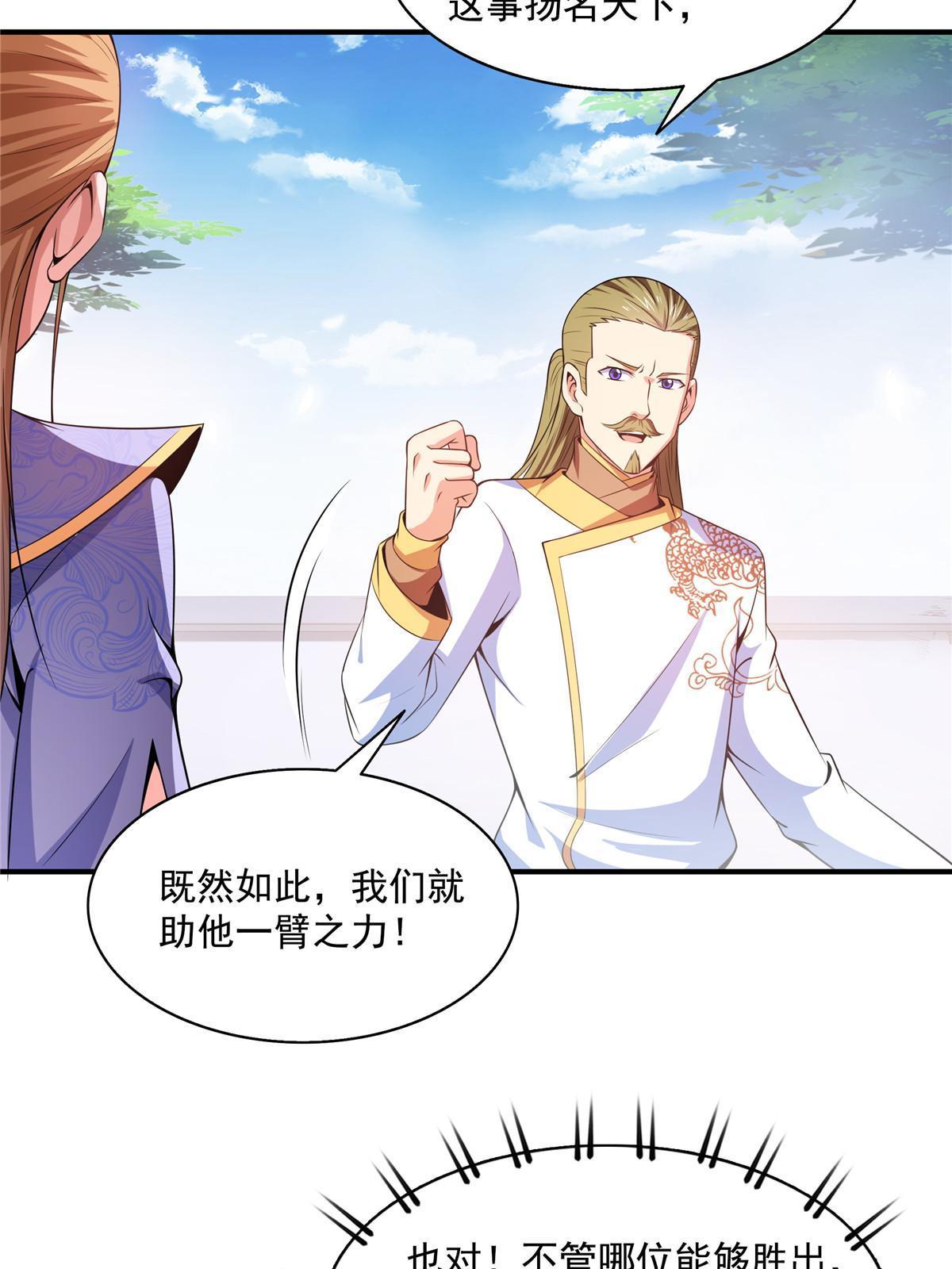第192话 传授剑法15