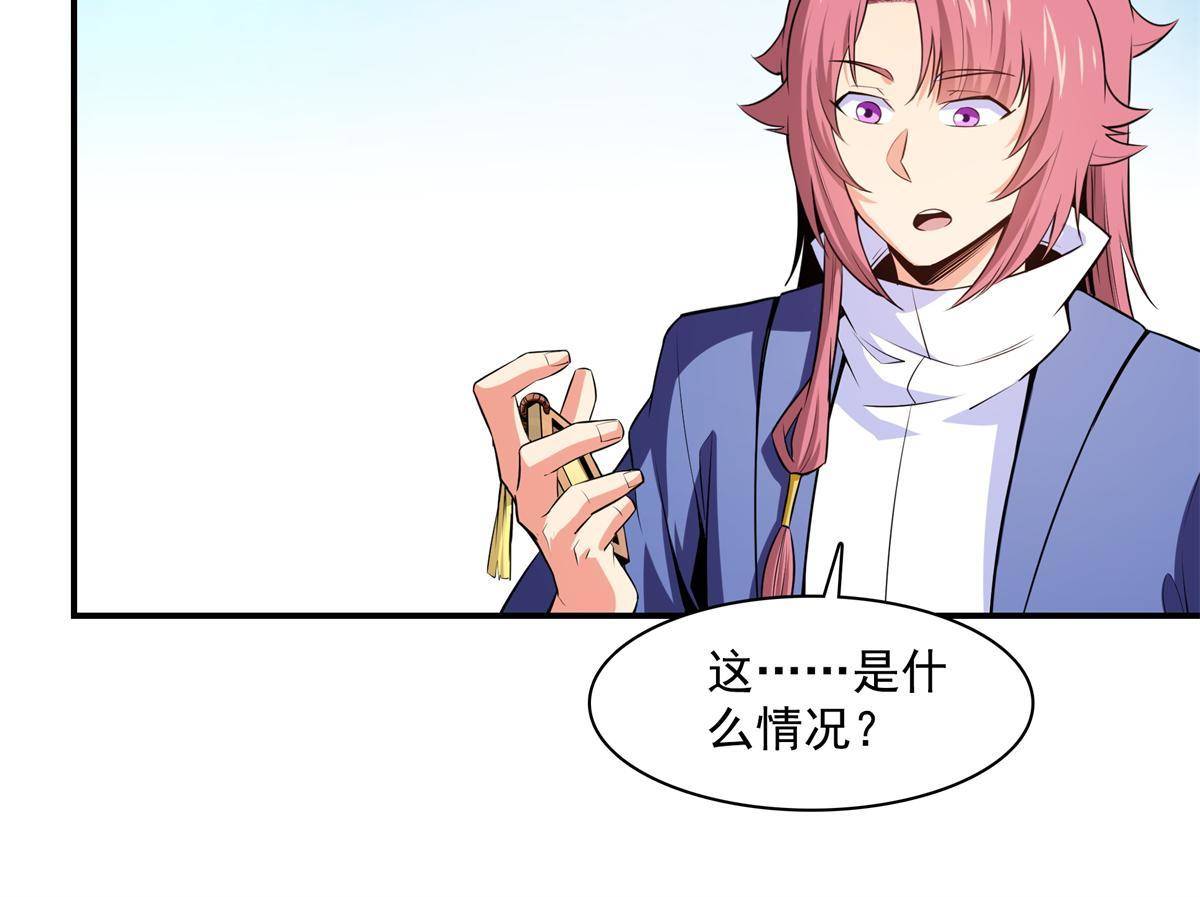 第172话 又见师兄42