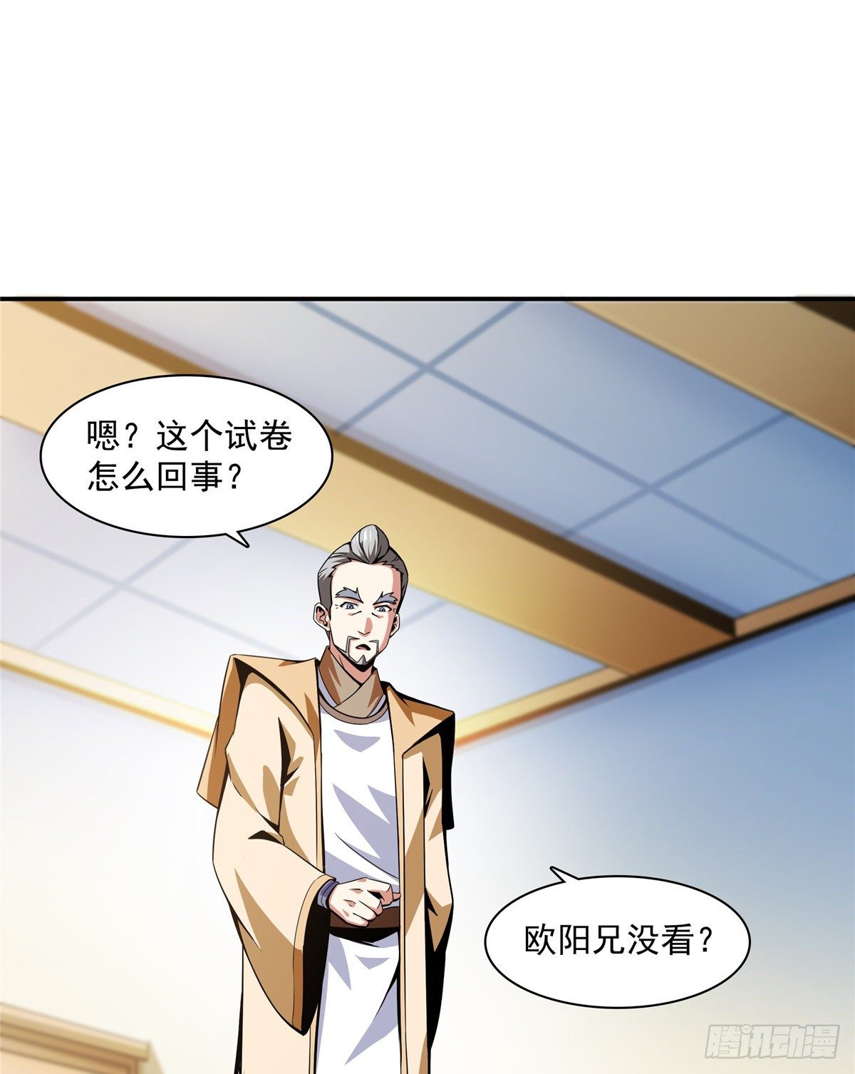 57 批阅试卷24