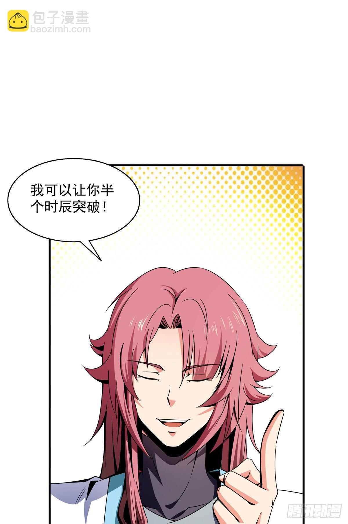 48 拜师热潮1