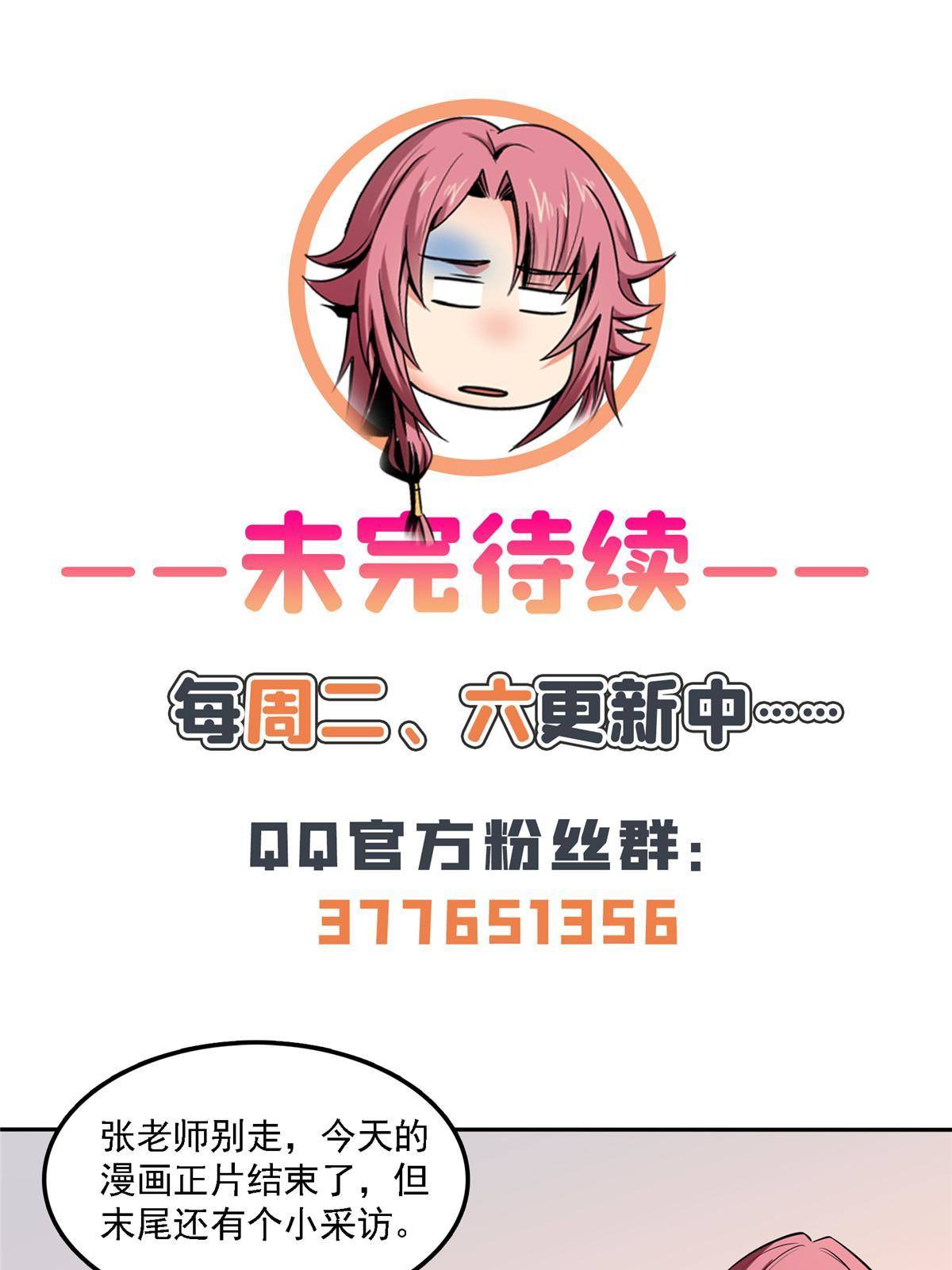 第167话 几 招？45