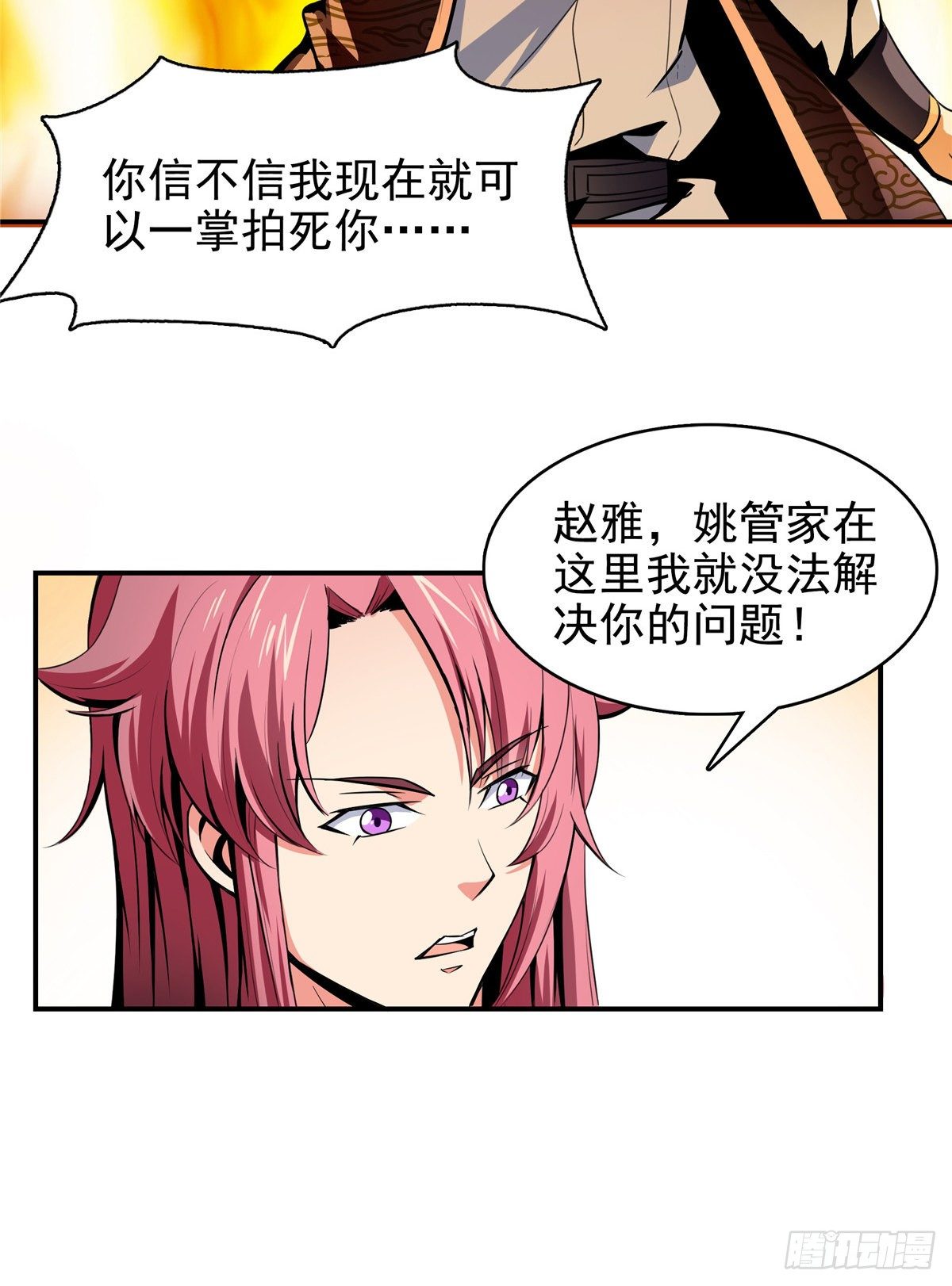 14 王颖的震惊12