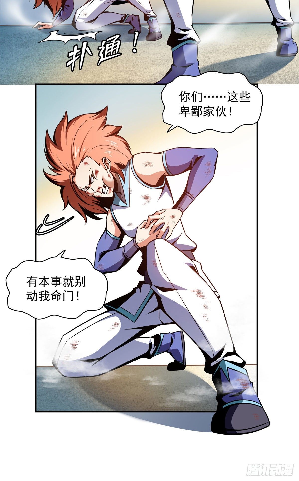 53 暴打朱洪（下）20