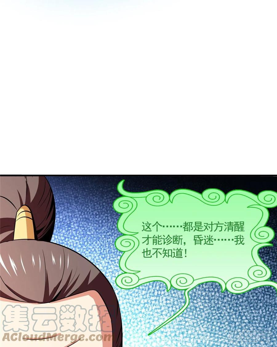 111 治疗沈洪33
