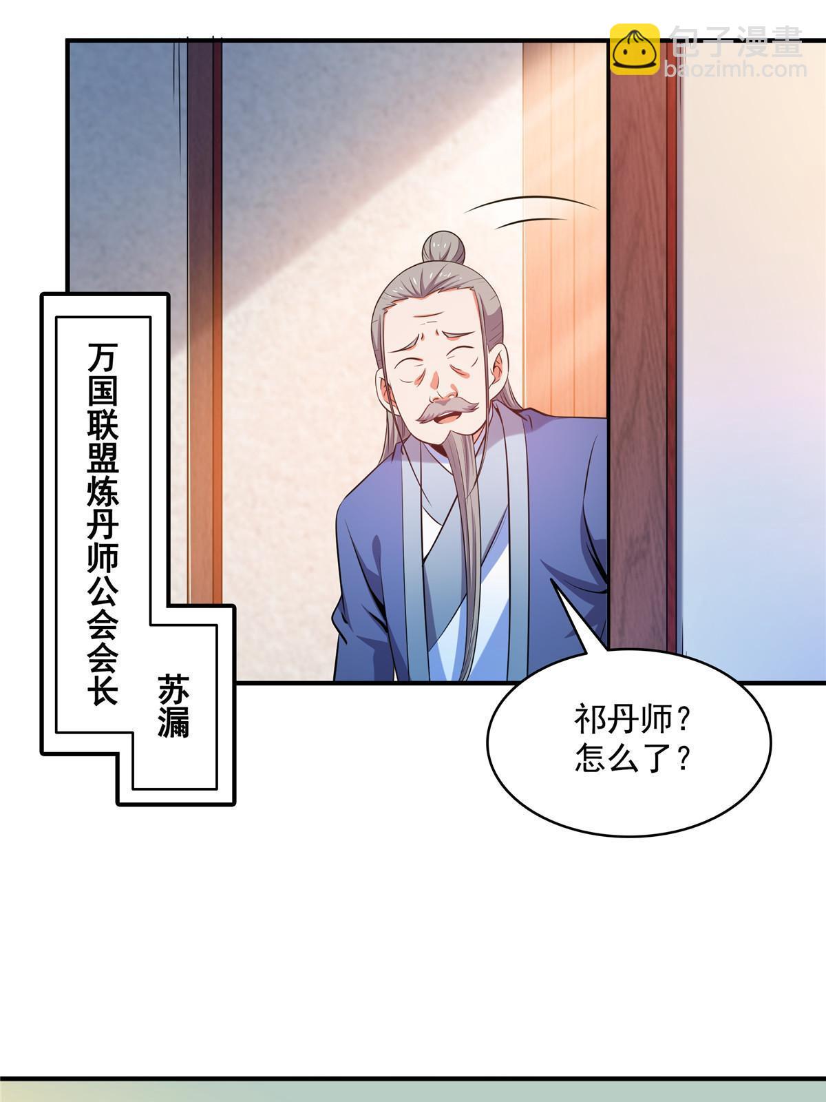 第207话 报酬三枚灵石（上）20