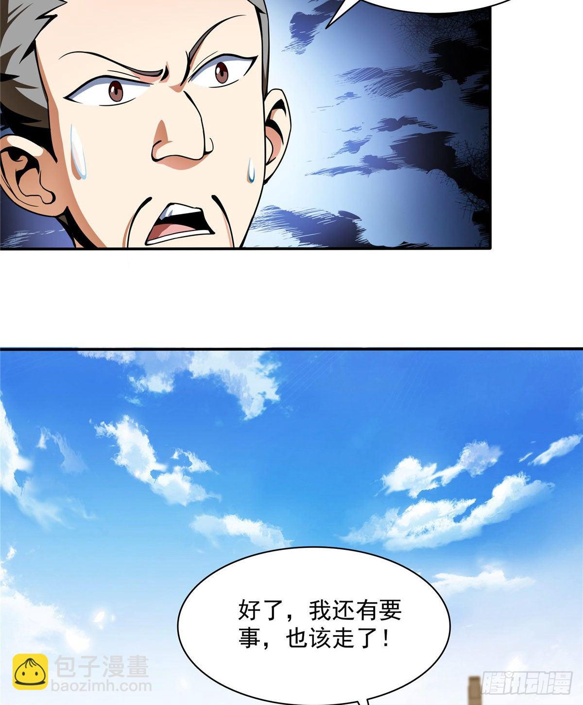 28 揭穿骗局34