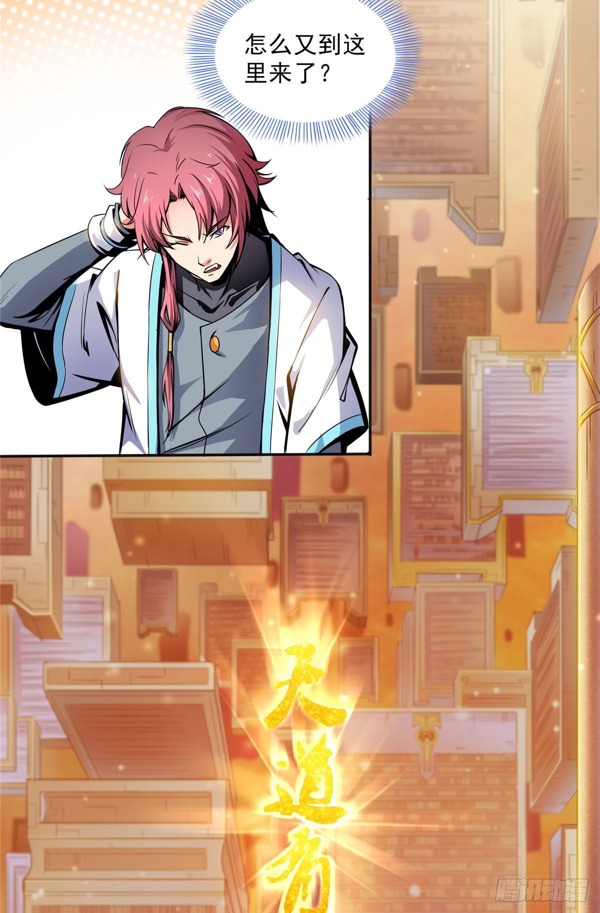 03 天道有缺22