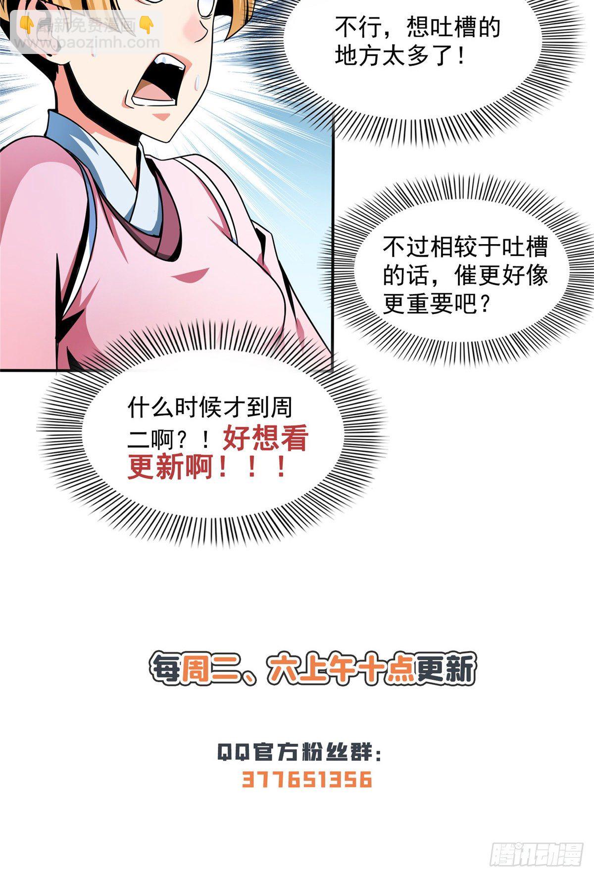 30 什么玩意！52