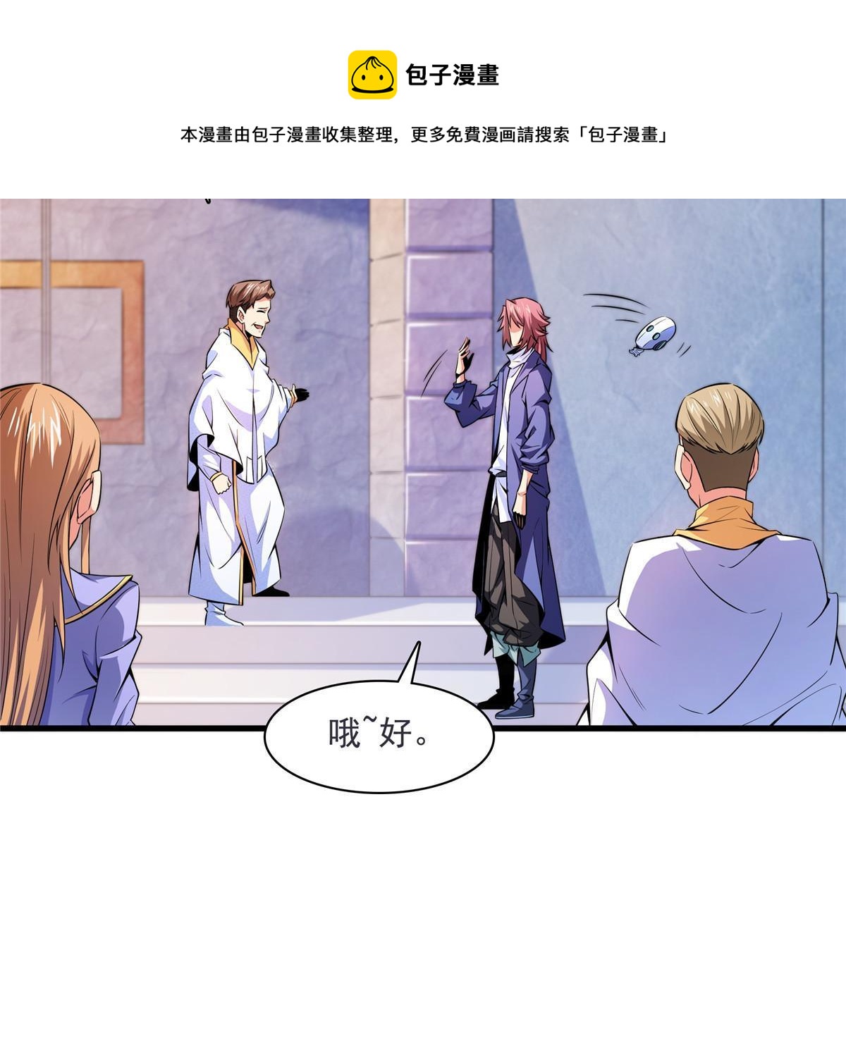 第167话 几 招？44