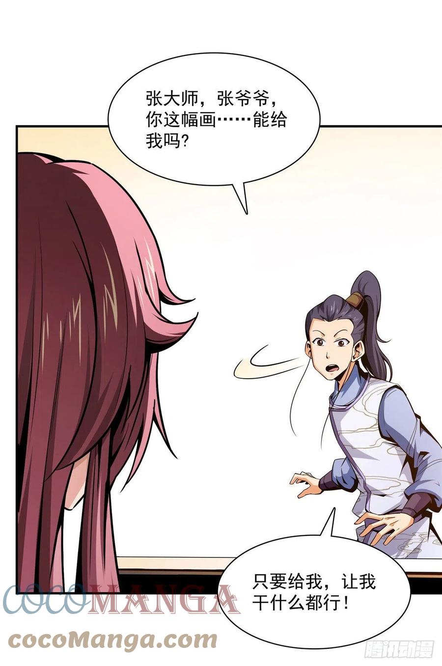 96 第五境—化灵36