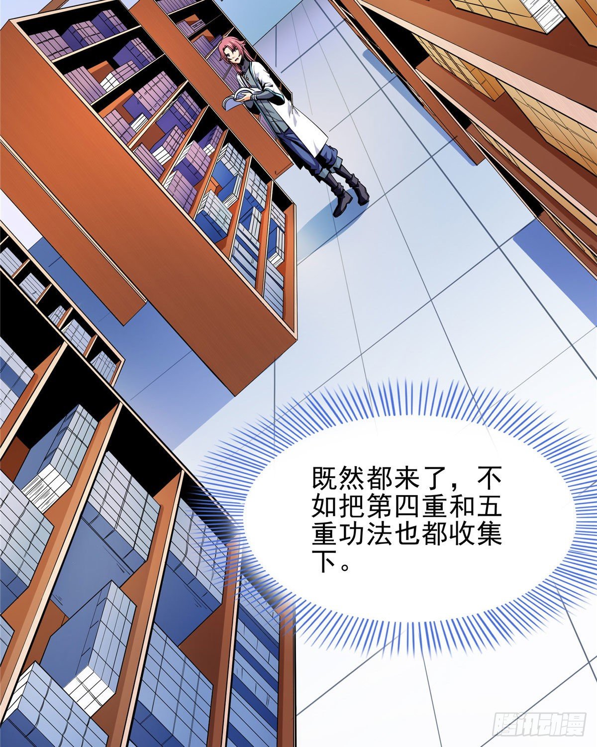 10 修改功法30