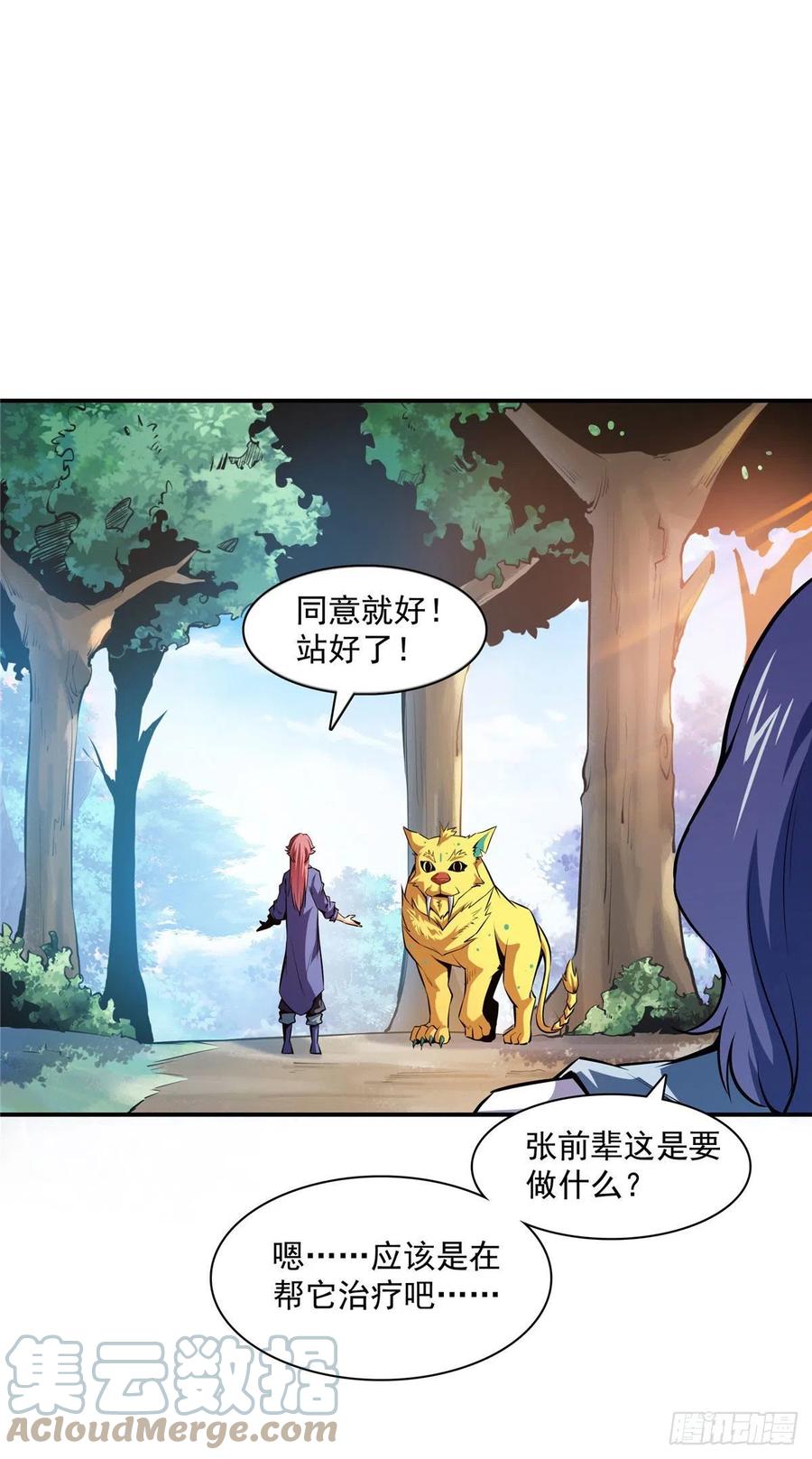 138 驯 服20