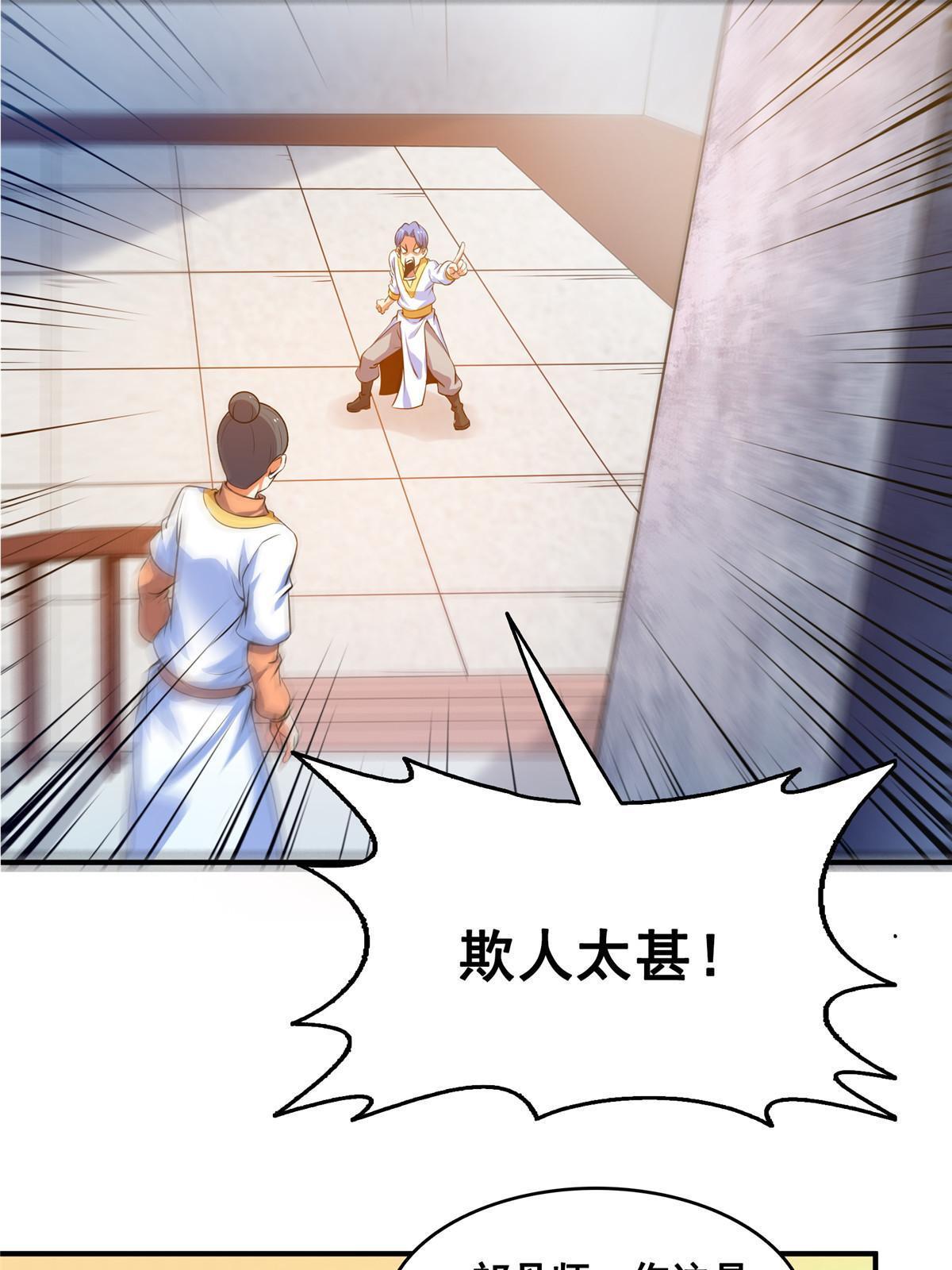 第207话 报酬三枚灵石（上）43
