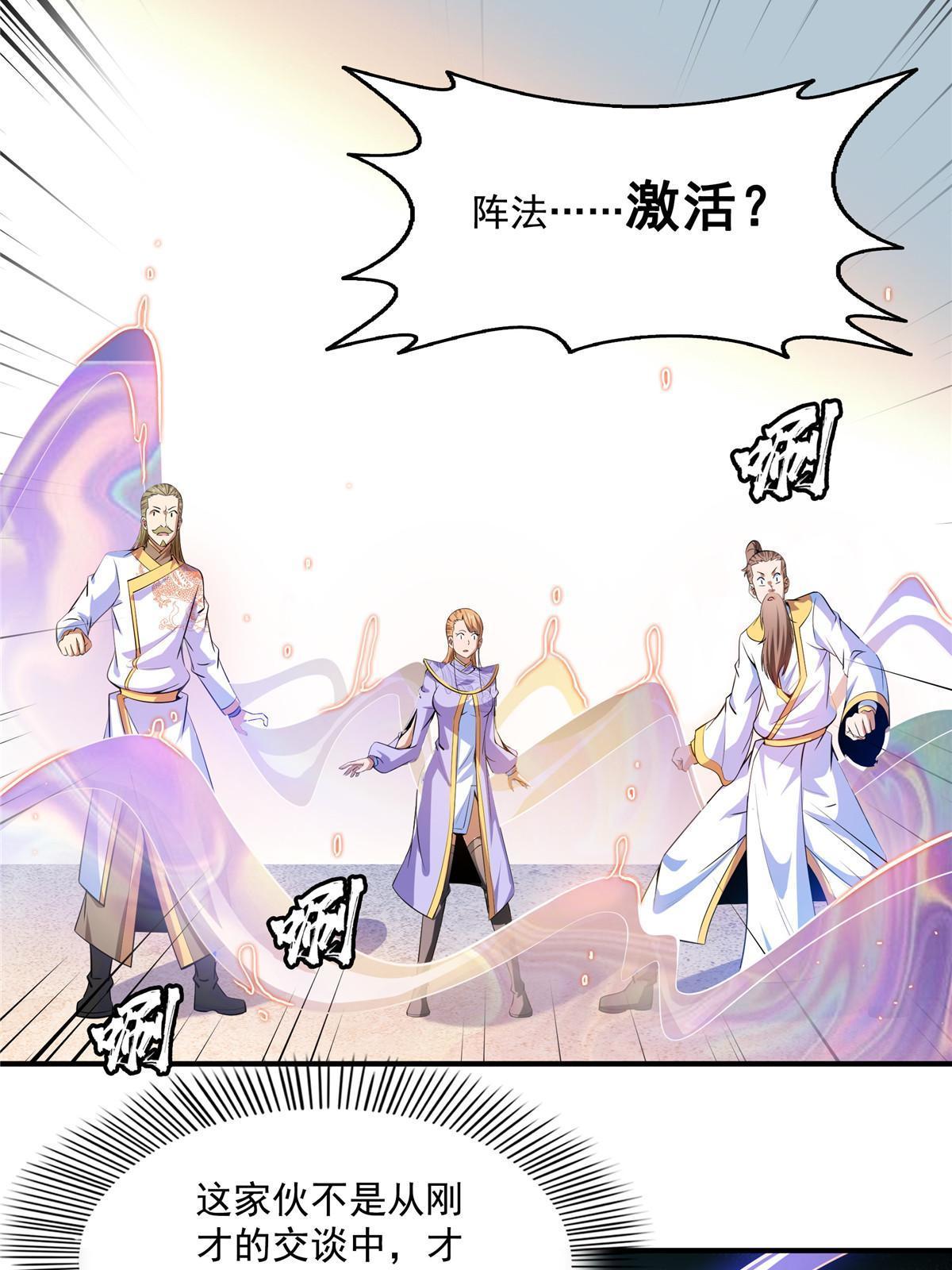 第199话 治 好22