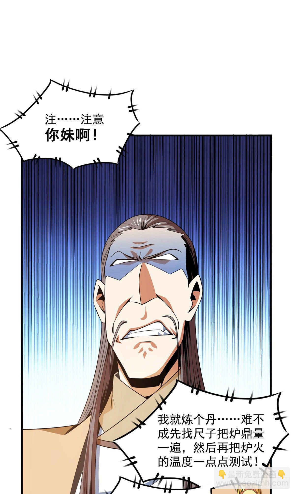 68 崩溃的白明丹师23