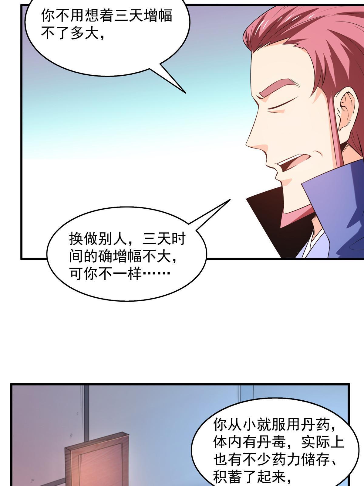 第204话 大药王拜见35