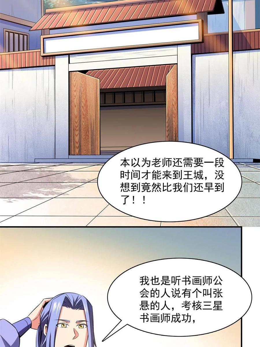 第162话 学生姜舒34