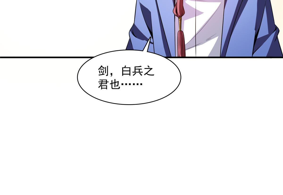 第189话 帮路冲提升实力33