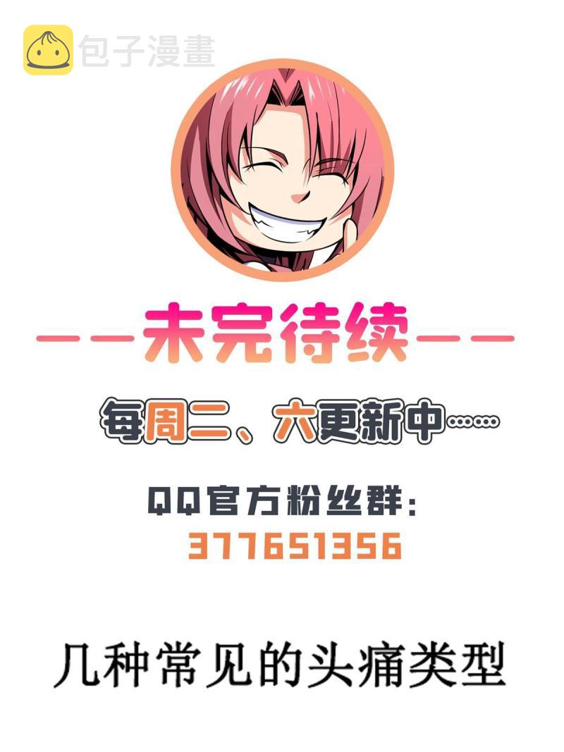 第183话 挑战会长39