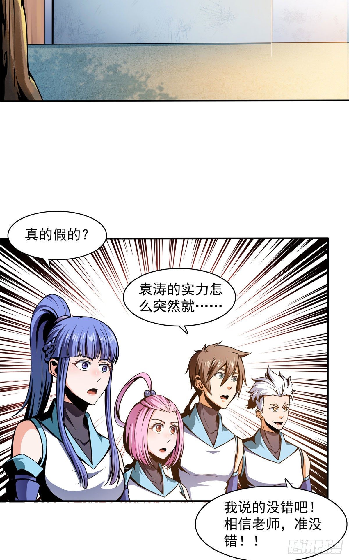 53 暴打朱洪（下）3