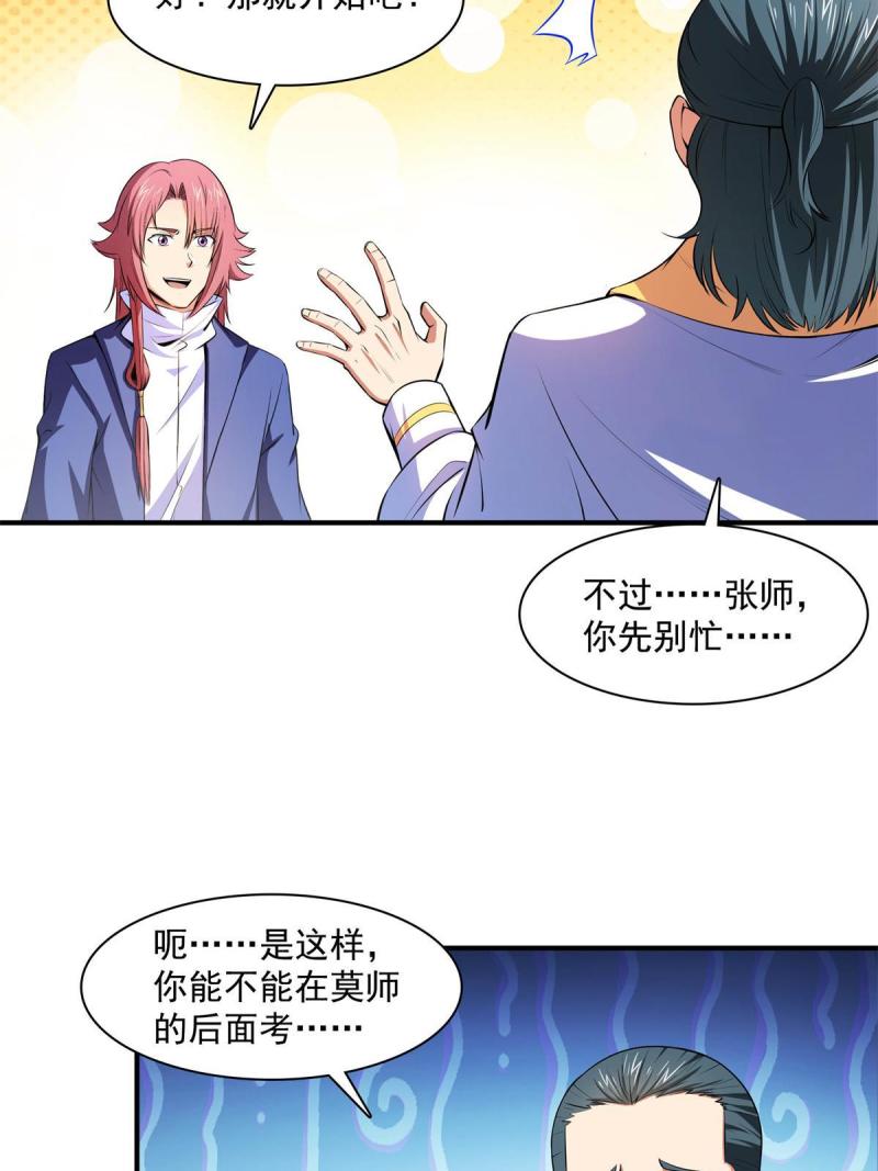 第173话 心境10.139